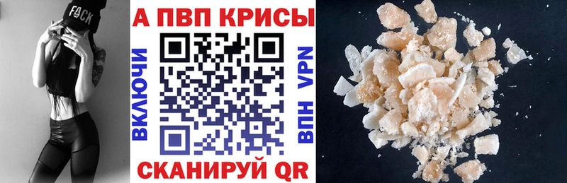 Alpha-PVP СК КРИС  мега онион  Котовск 