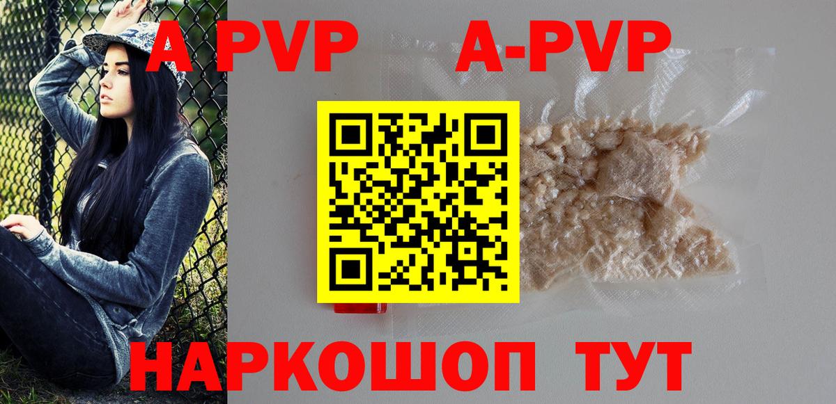 А ПВП  APVP VHQ  Котовск  APVP крисы CK  Вход с VPN  A-PVP СК 