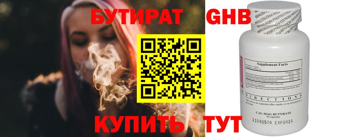 Котовск  Бутират BDO  Бутират  Вход с VPN 