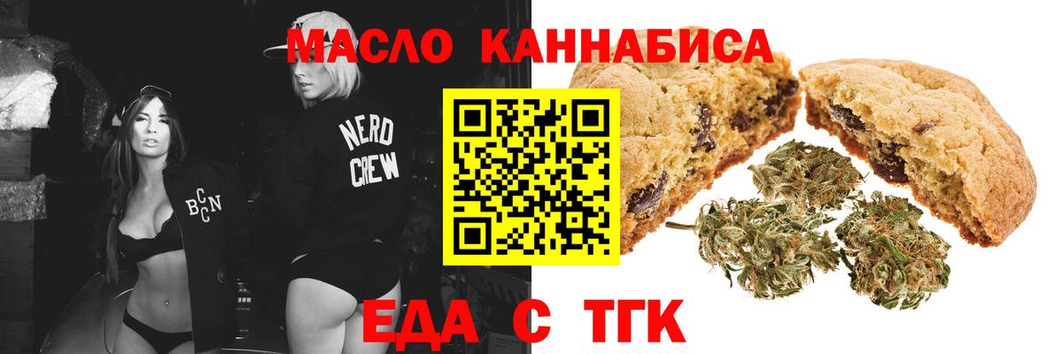 Котовск  Cannafood марихуана  Вход с VPN 