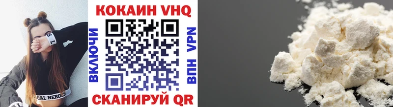 цена   Котовск  COCAIN VHQ 