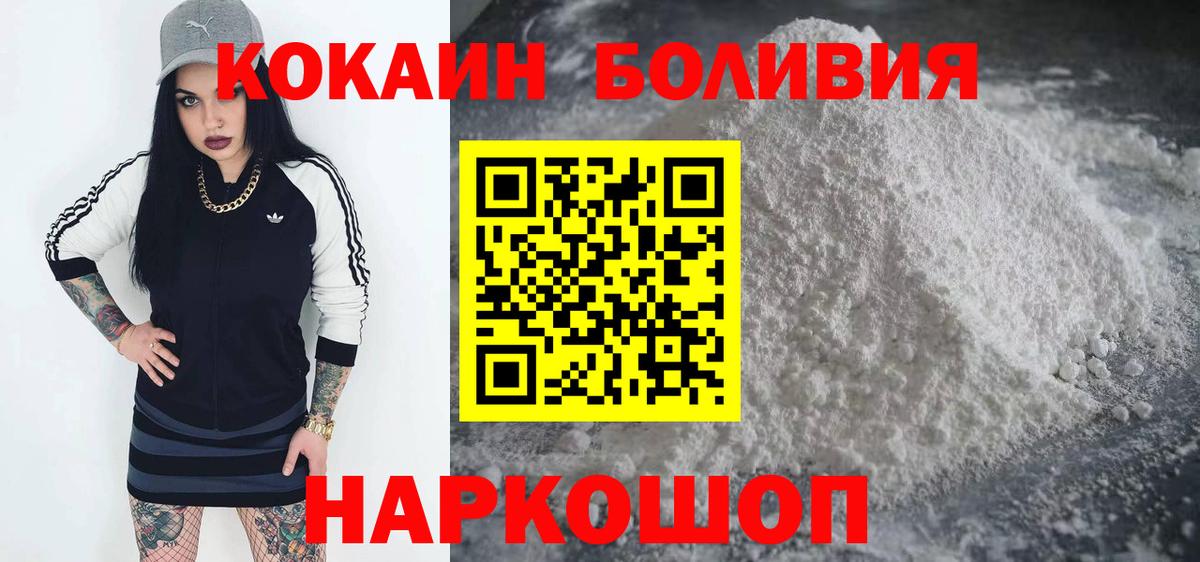 Cocaine Fish Scale Котовск
