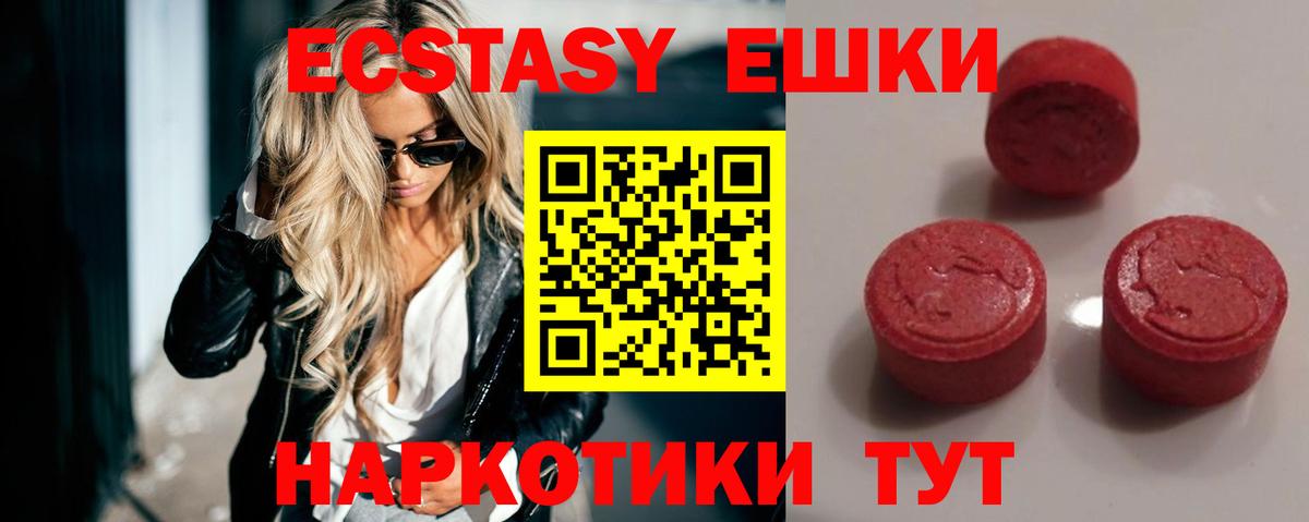 Ecstasy Cube  ЭКСТАЗИ mix  Котовск  Вход с VPN 