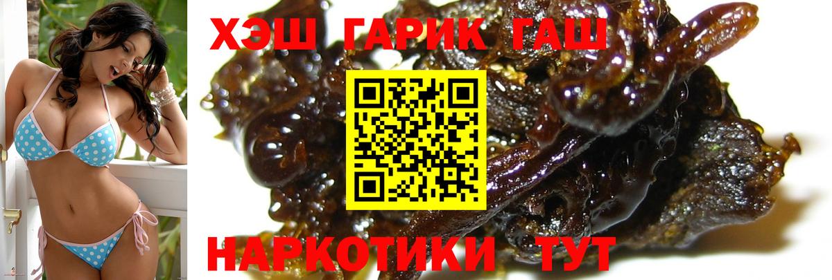 Гашиш хэш  Вход с VPN  ГАШ  Котовск 