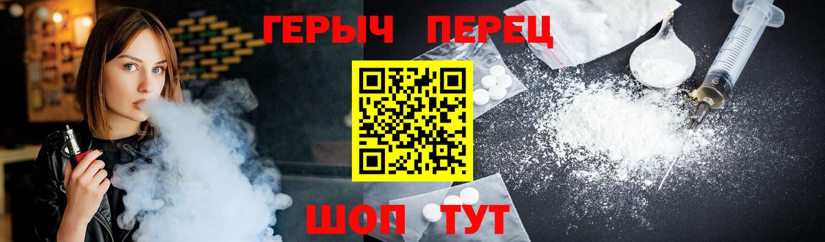 Героин хмурый  ГЕРОИН  Котовск  Вход с VPN 
