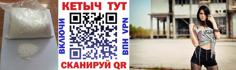 КЕТАМИН VHQ  Котовск 