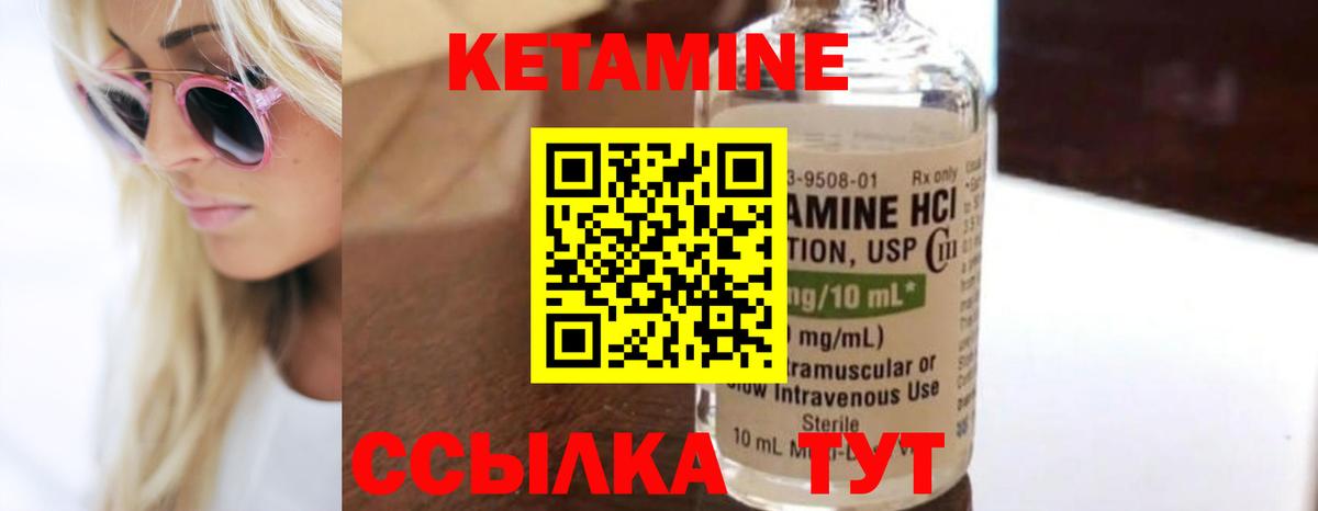 Котовск  КЕТАМИН ketamine  Кетамин VHQ  Вход с VPN 
