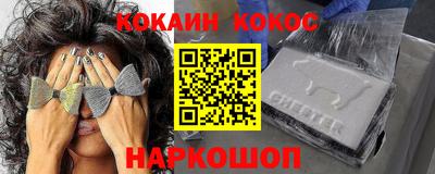 COCAINE Будённовск