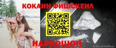 COCAINE Будённовск