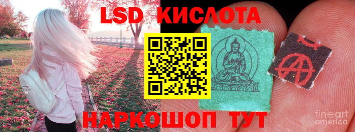Лсд 25 экстази кислота Котовск