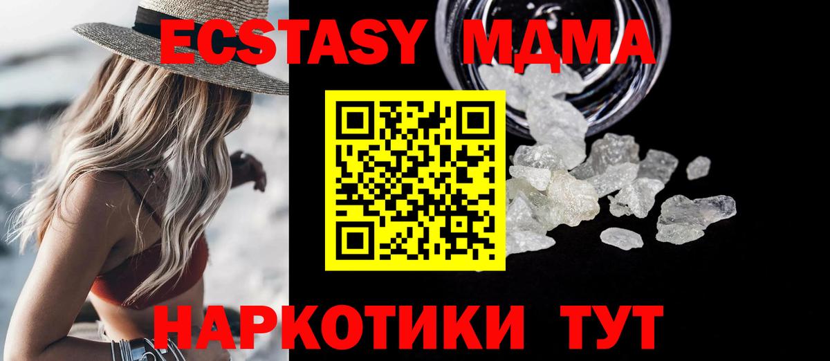 МДМА молли  МДМА молли  Котовск  Вход с VPN 