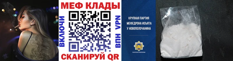Меф mephedrone  нарко площадка телеграм  Котовск  где продают   omg  