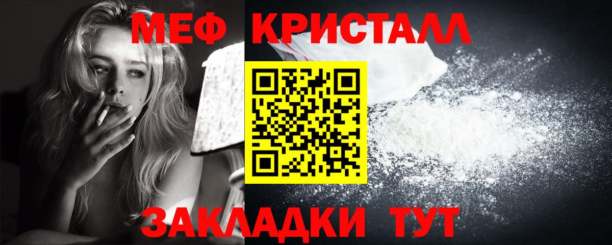 МЕФ мука Котовск