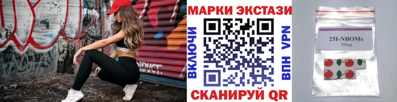 Марки N-bome 1500мкг  закладки  Котовск 