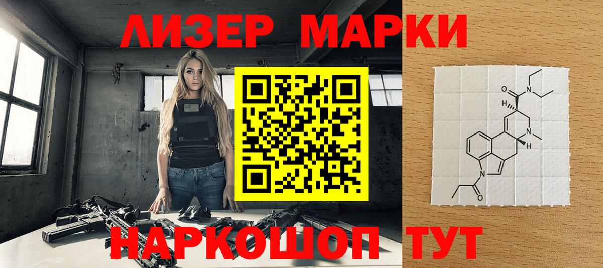 Марки N-bome  Вход с VPN  Котовск  Марки N-bome 1500мкг 