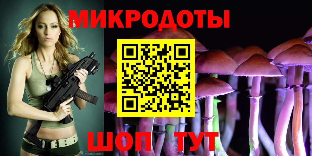 Котовск  Галлюциногенные грибы Magic Shrooms  Вход с VPN 